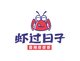 海底捞虾过日子香辣皮皮虾广东餐饮品牌商标设计_广州餐饮品牌策划